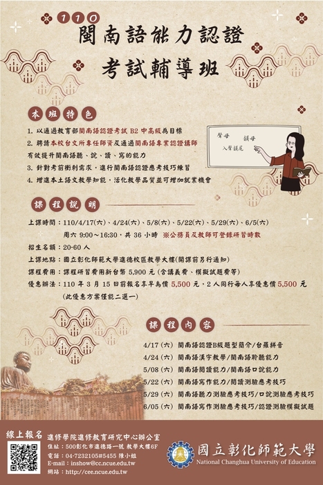 課程海報