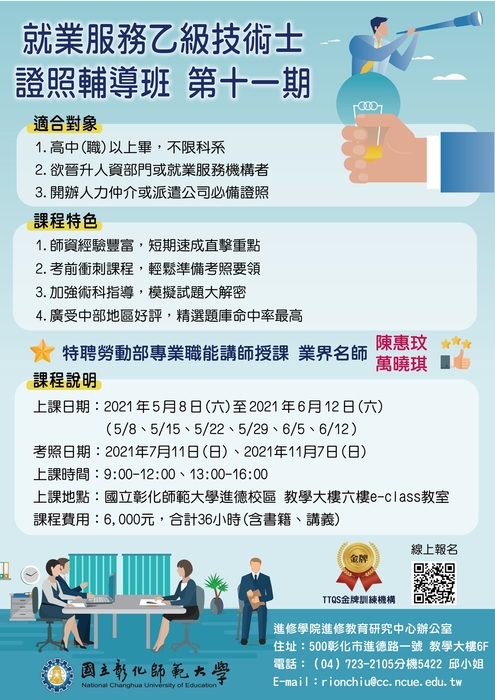 課程海報