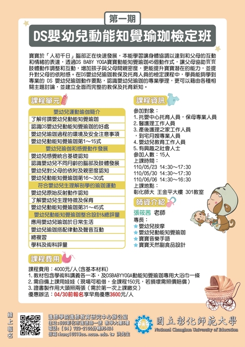 課程海報