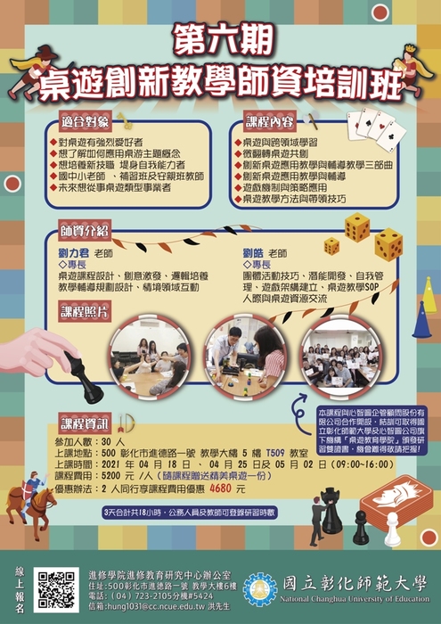 課程海報