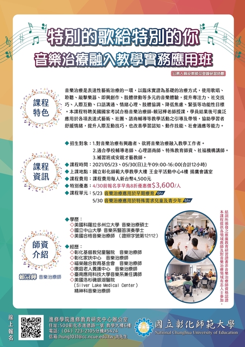 課程海報