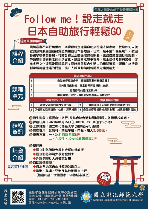 課程海報
