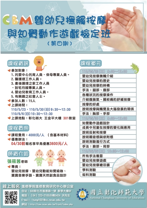 課程海報
