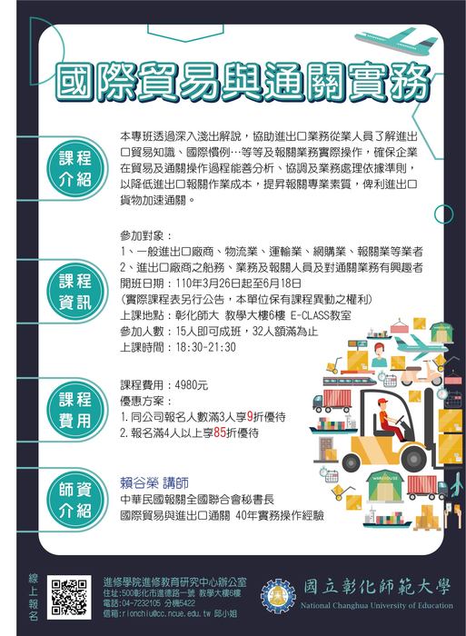 課程海報