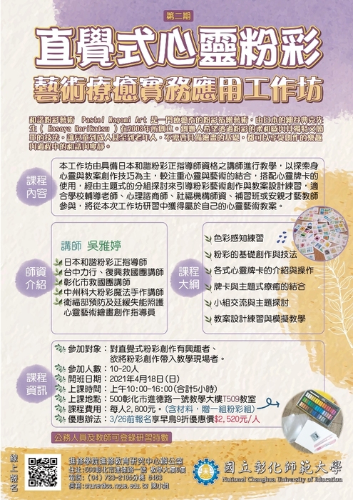 課程海報