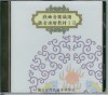 戲曲音樂識譜 聽音進階教材CD 作者:游素凰 定價:350元(另開新視窗)