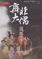 齊大非偶DVD 定價：300元(另開新視窗)